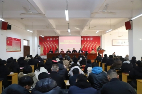 我院召开第四届教职工代表大会暨工会会员代表大会第三次全体会议