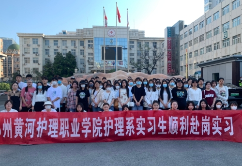 郑州市第一人民医院