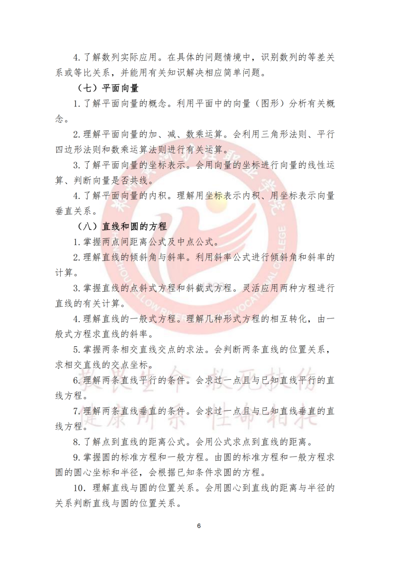 2025年《文化素质测试》考试大纲及样题_05.png