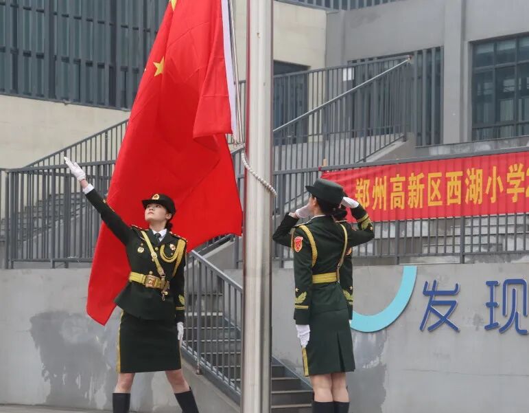 我校八一连国旗护卫队走进郑州高新区西湖小学
