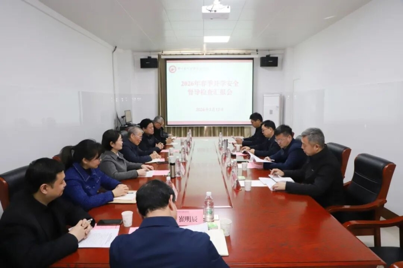 省教育厅第十三督导组到我校检查指导春季开学安全工作