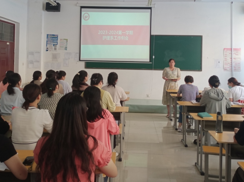 护理系例会.jpg