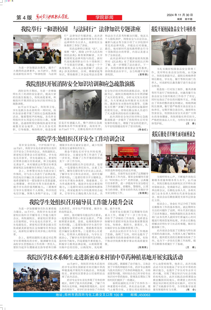 黄河护理73期_page-0001_副本04.jpg