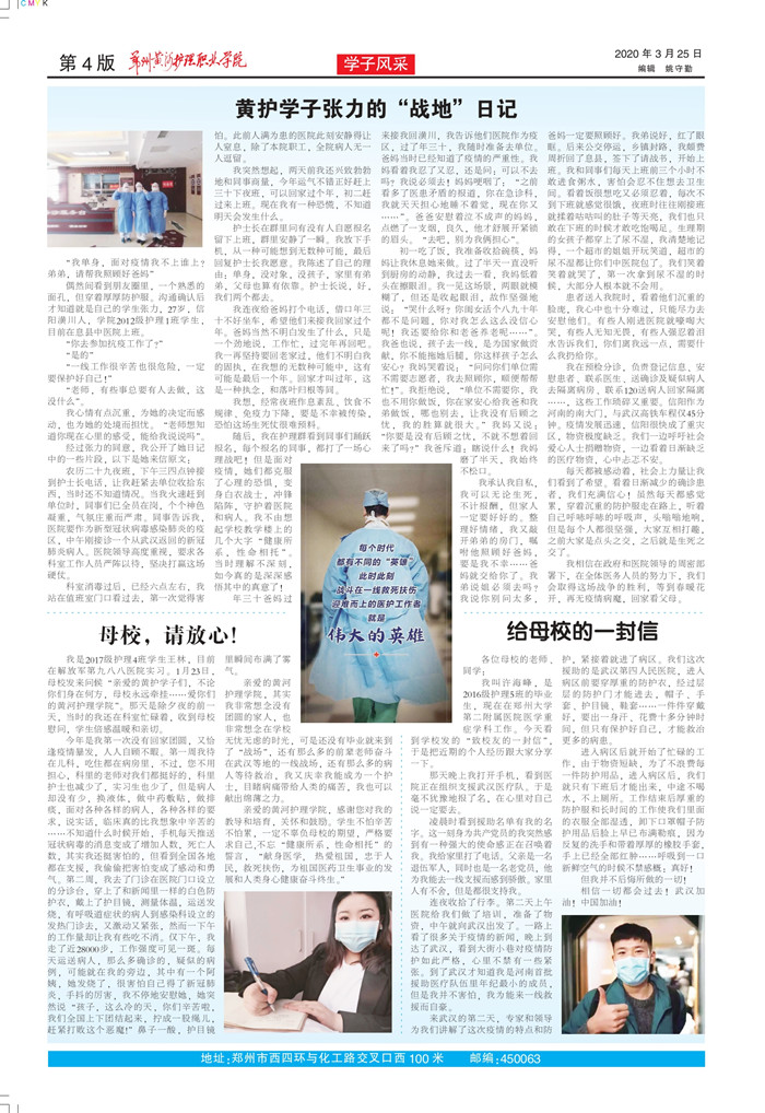 2020年第35期_page-0001_副本4.jpg