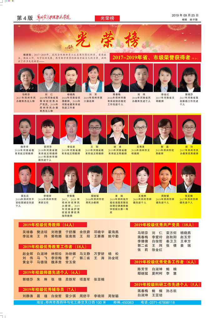 2019年第31期_page-0001_副本4.jpg