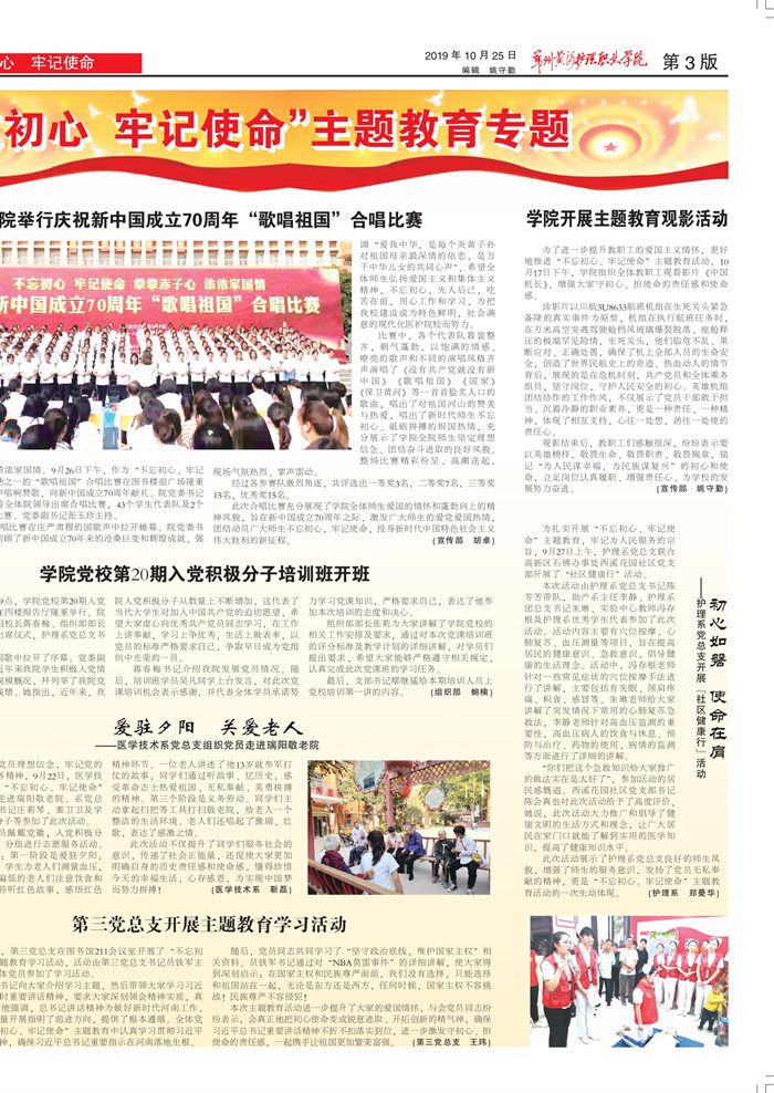 2019年第32期_page-0002_副本3.jpg