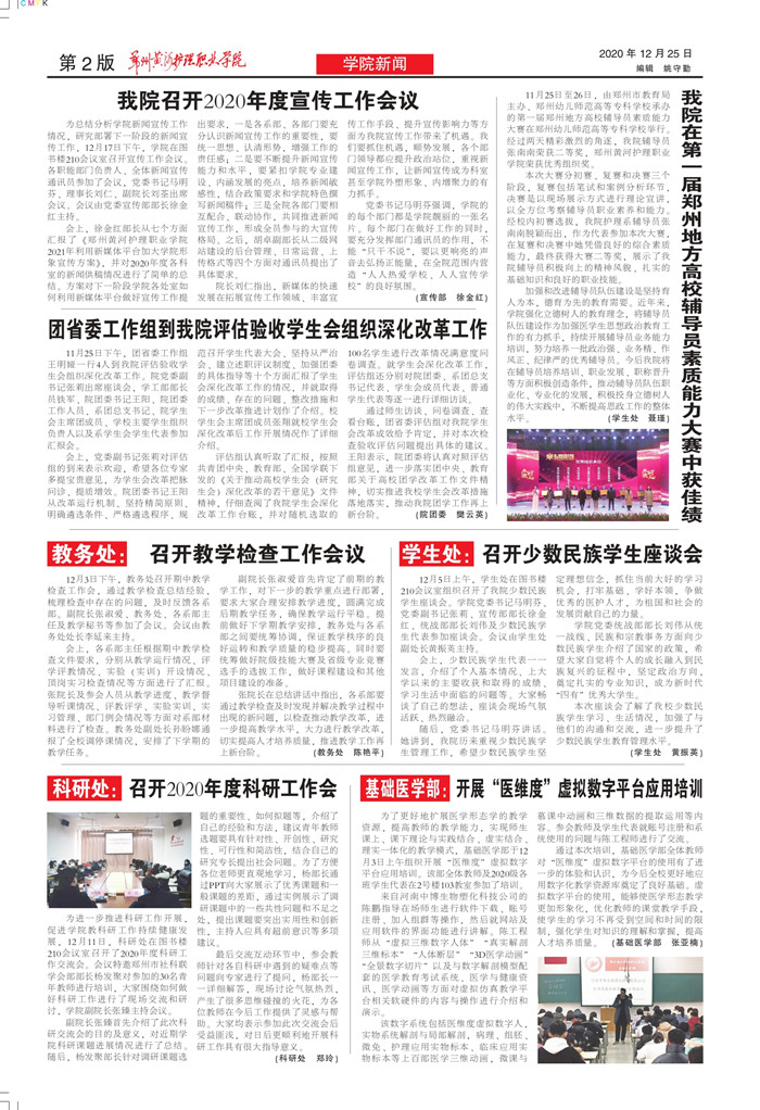 2020年第42期_page-0002_副本2.jpg