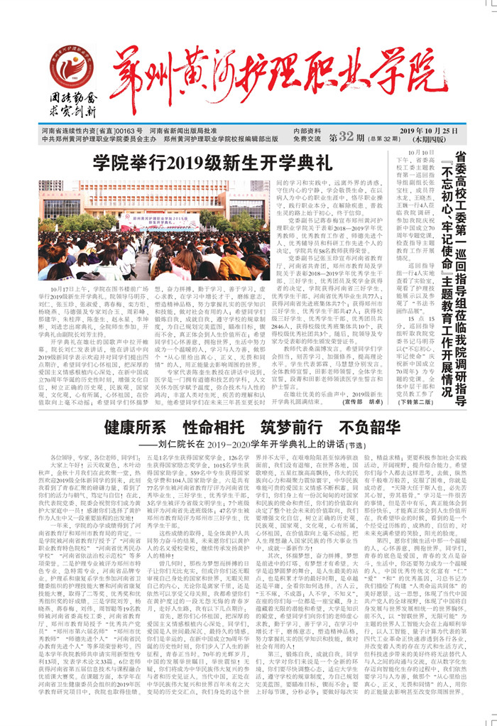 2019年第32期_page-0001_副本1.jpg