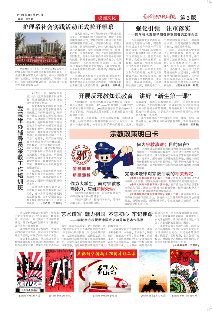 2019年第31期_page-0002_副本3.jpg