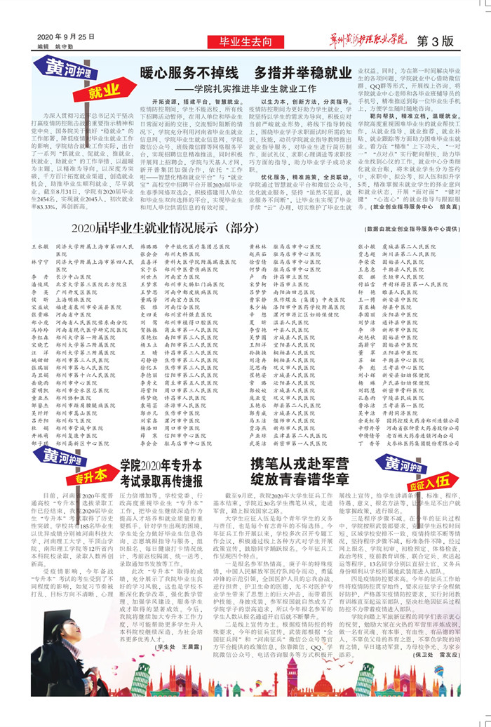 2020年第39期_page-0002_副本3.jpg