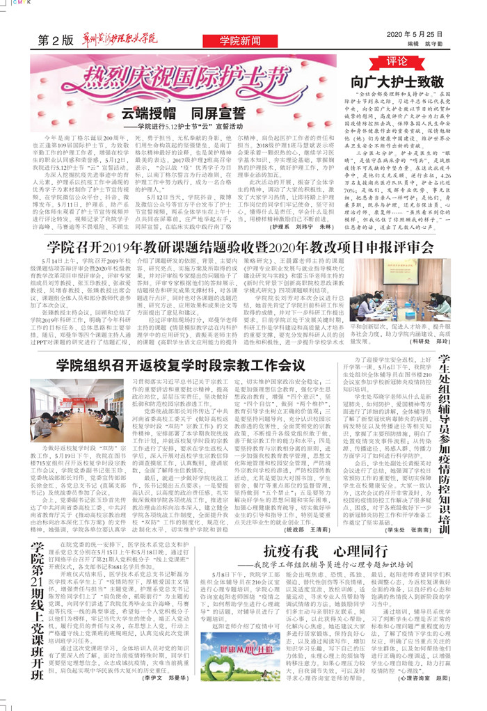 2020年第37期_page-0002_副本2.jpg