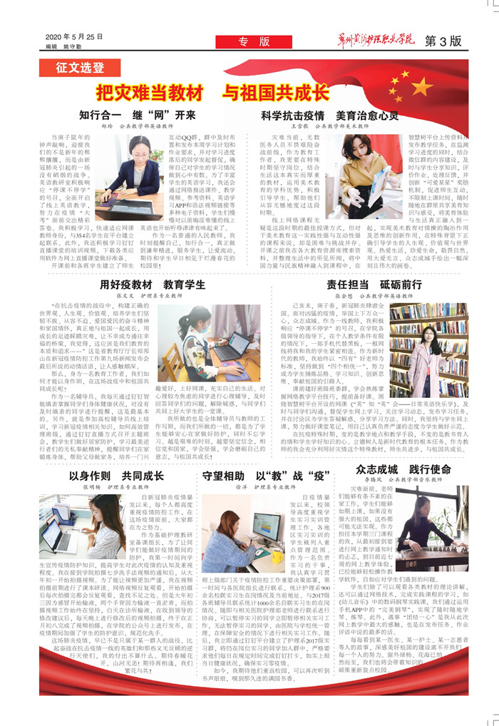 2020年第37期_page-0002_副本3.jpg
