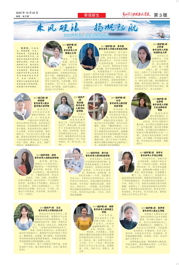 2020年第40期_page-0002_副本3.jpg
