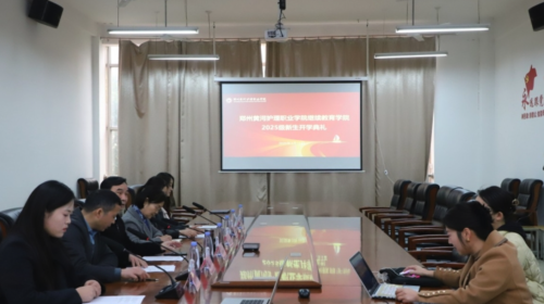 直播:国足vs沙特顺利举办高等学历继续教育2025级新生开学典礼
