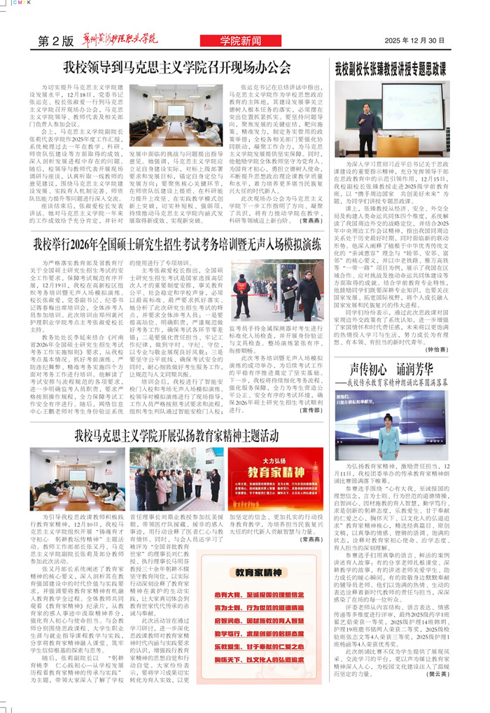 黄河护理82期(1)_page-0002_副本02.jpg