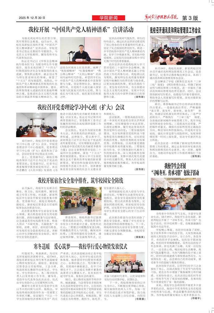 黄河护理82期(1)_page-0002_副本03.jpg