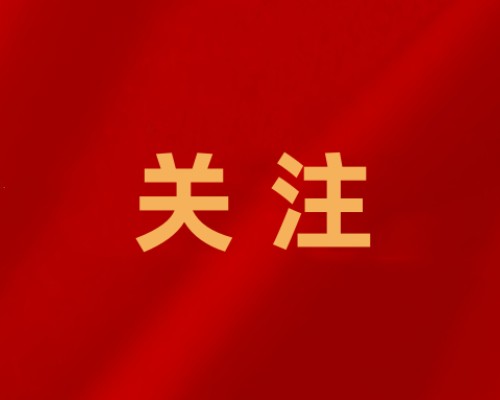 【就业创业指导服务中心】我院召开2024届毕业生就业监测数据核查工作会议