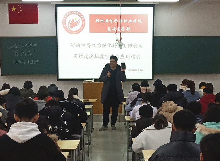 基础部虚拟数字平台培训_副本.jpg