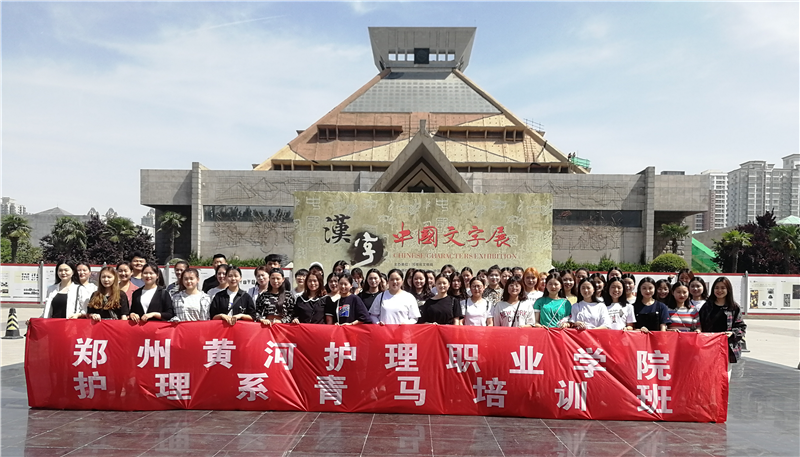 【护理系】回望历史 传承文明 护理系青马工程学员参观河南博物院