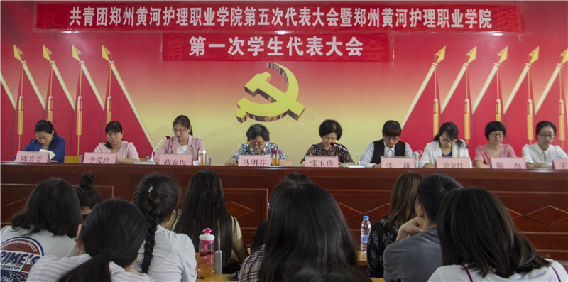 共青团直播:国足vs沙特第五次代表大会暨直播:国足vs沙特第一次学生代表大会胜利召开