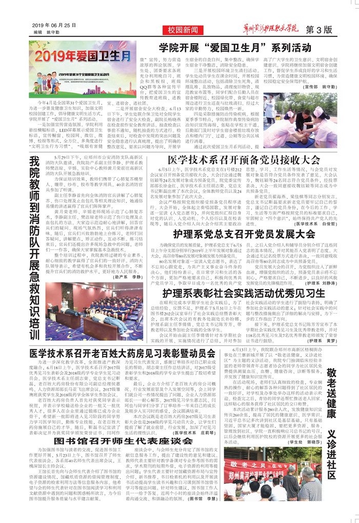 29期-32.jpg
