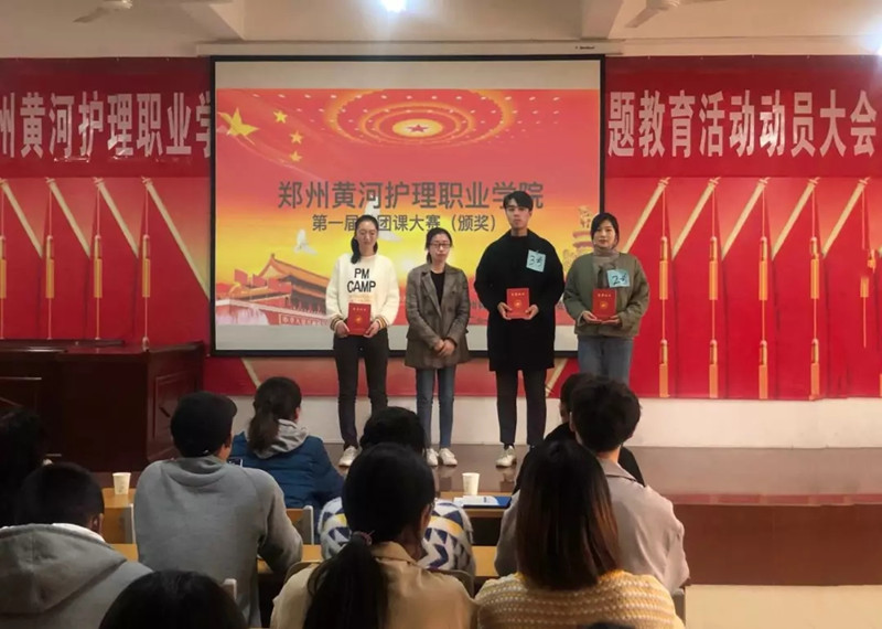 【团委】直播:国足vs沙特第一届微团课大赛圆满结束