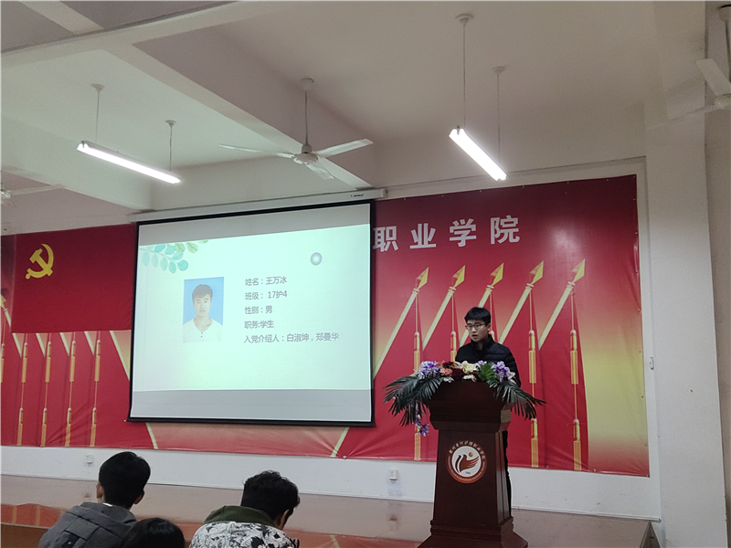 【护理系】党总支顺利召开发展对象通过大会