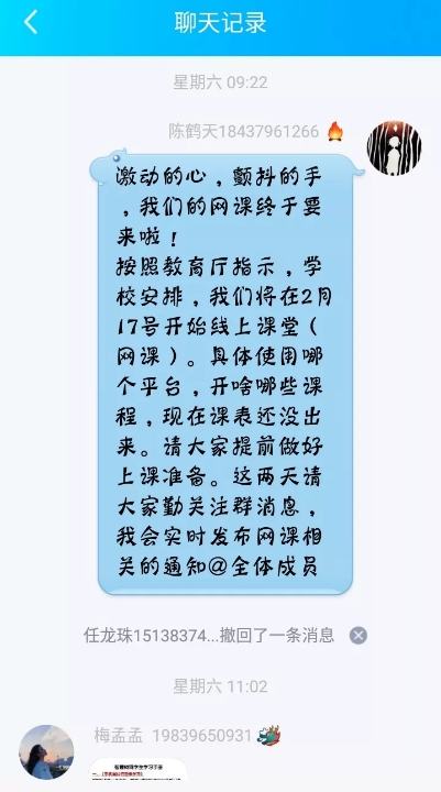 战疫时刻   护理系教师一直在线