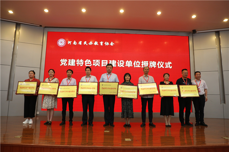 我院荣获党建特色项目建设单位称号