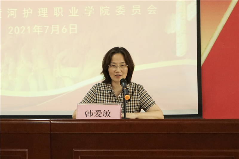 【学院动态】学院召开党史学习教育专题培训会