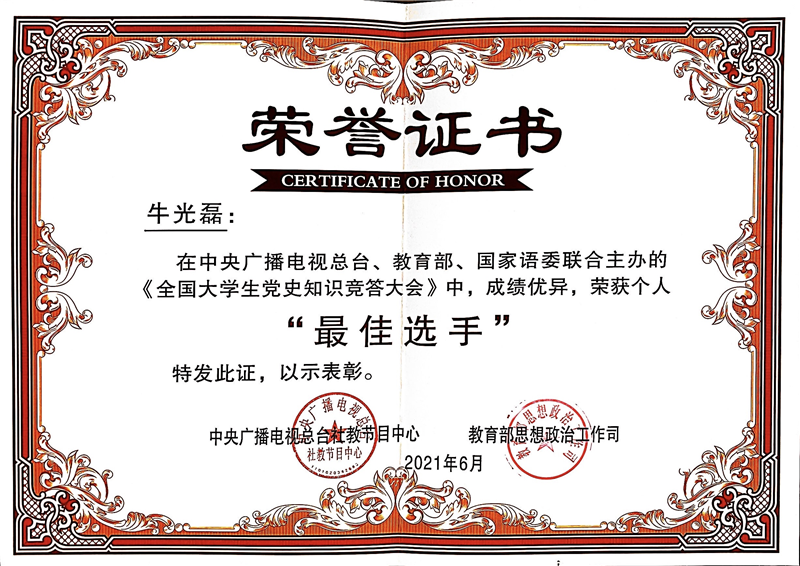 【学院动态】我院在全国大学生党史知识竞答大会中荣获团队二等奖