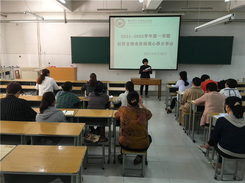 【学党史我为群众办实事】宿管科召开业务培训心得分享会