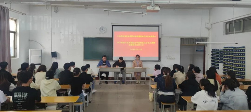 【学院动态】康复治疗系党总支召开学习贯彻习近平新时代中国特色社会主义思想主题教育动员大会