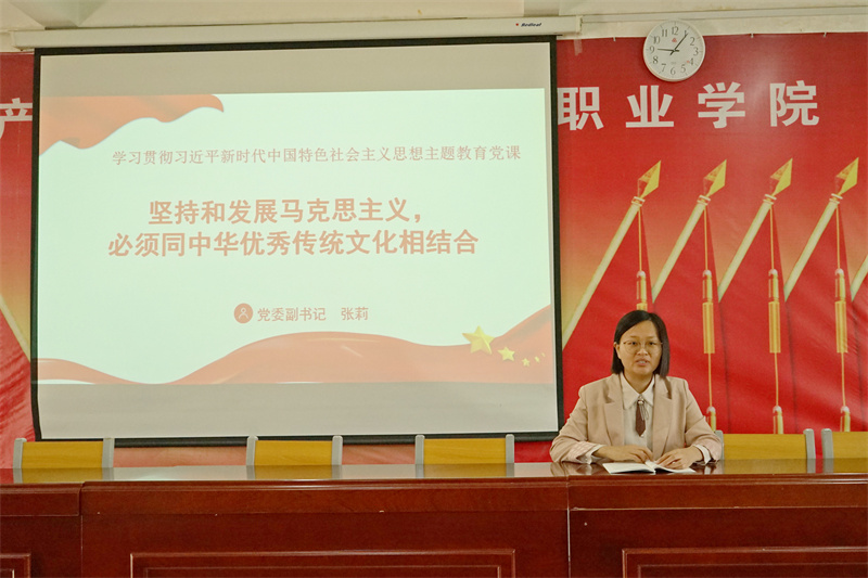 【学院动态】学院党委副书记张莉上专题党课
