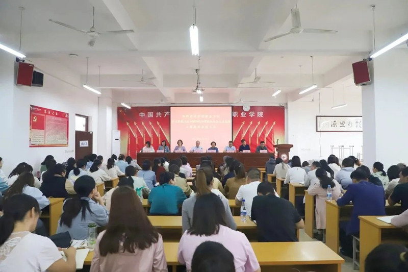 【学院动态】我院召开学习贯彻习近平新时代中国特色社会主义思想主题教育总结大会