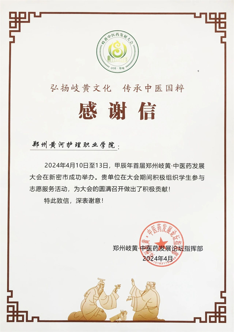 喜报！黄护学子真中