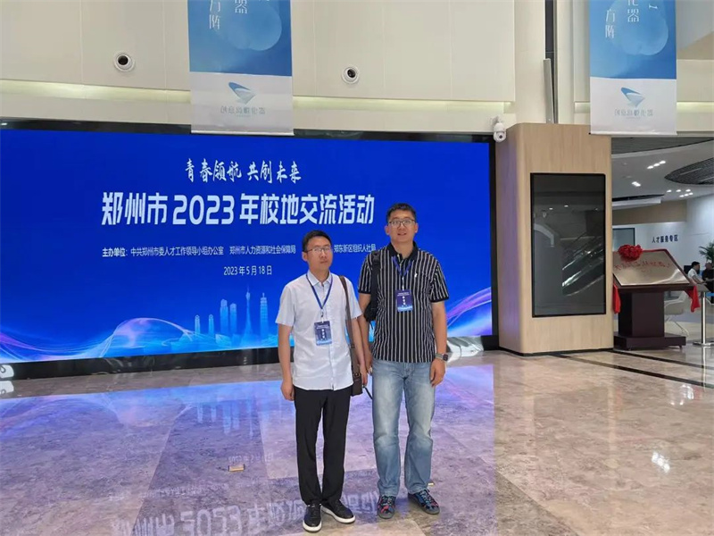 我院受邀参加郑州市校地合作交流促就业活动