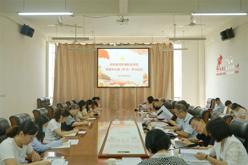 我院党委理论学习中心组开展主题教育专题民主生活会会前集中学习
