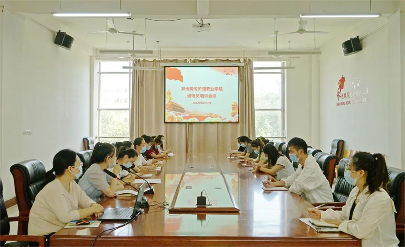 我院召开新闻通讯员培训会
