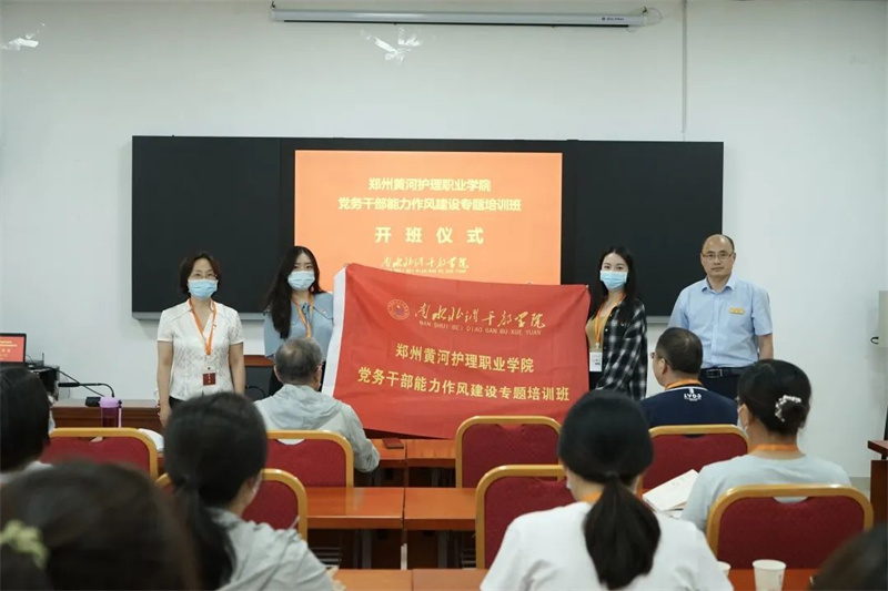 我院党务干部能力作风建设专题培训班赴南水北调干部学院开展培训活动