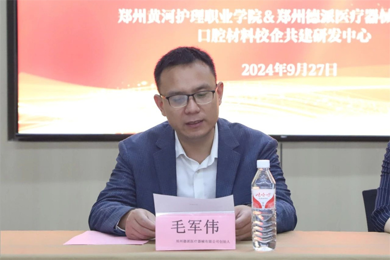 我院与郑州德派医疗器械有限公司举行共建校企研发中心揭牌仪式