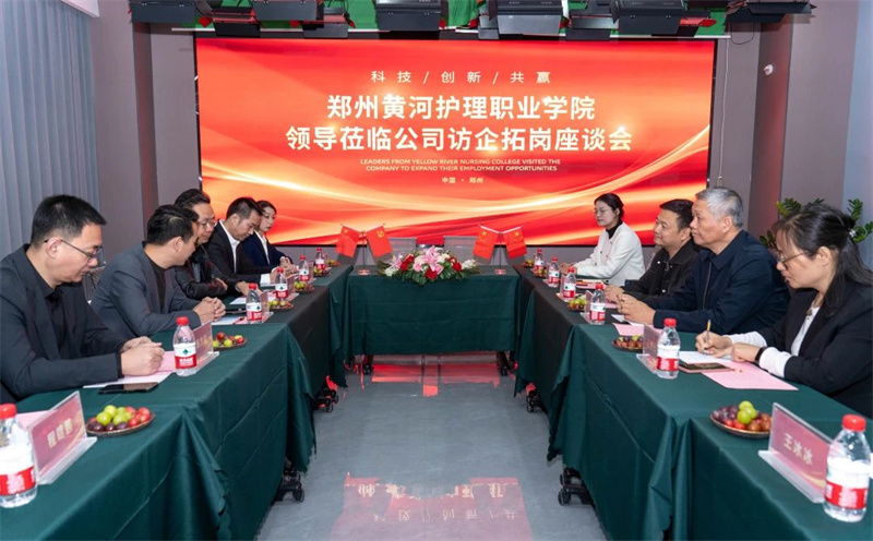 我院与中创科技集团携手共建实习就业基地