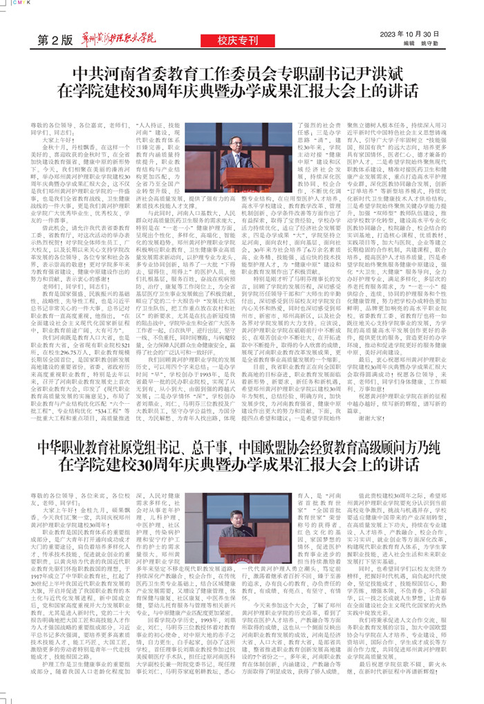 黄河护理64期(2)_page-0002_副本02.jpg