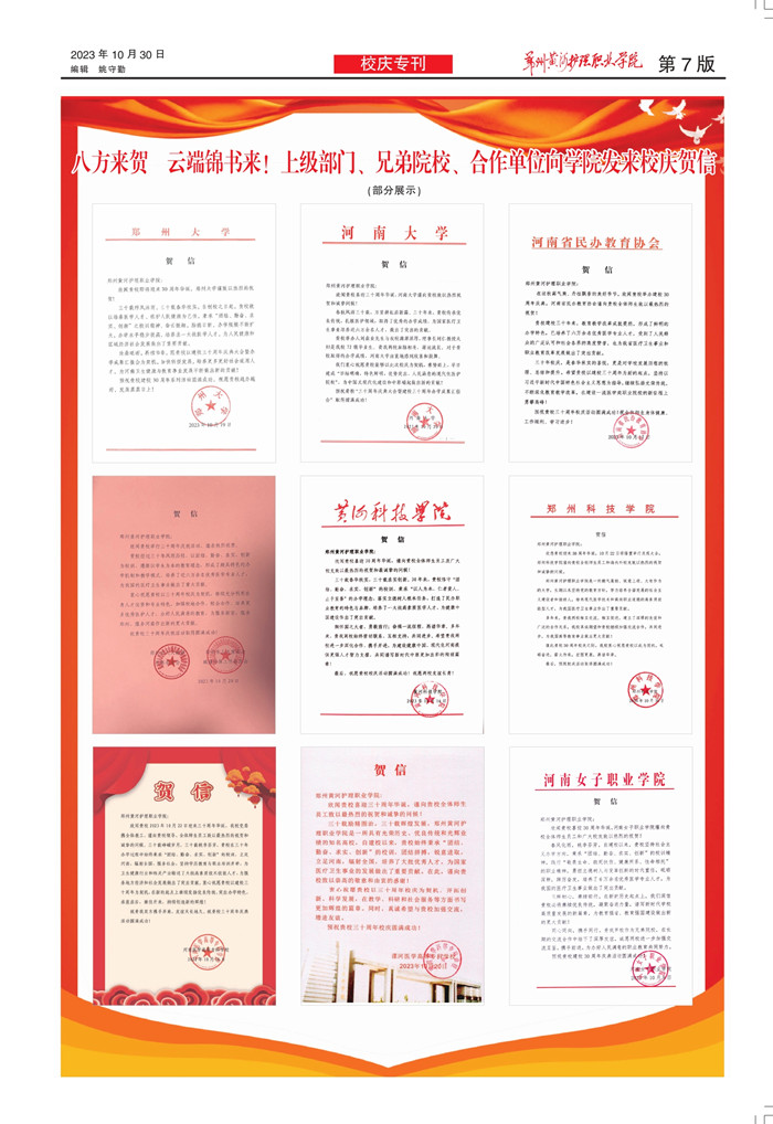 黄河护理64期(2)_page-0004_副本07.jpg