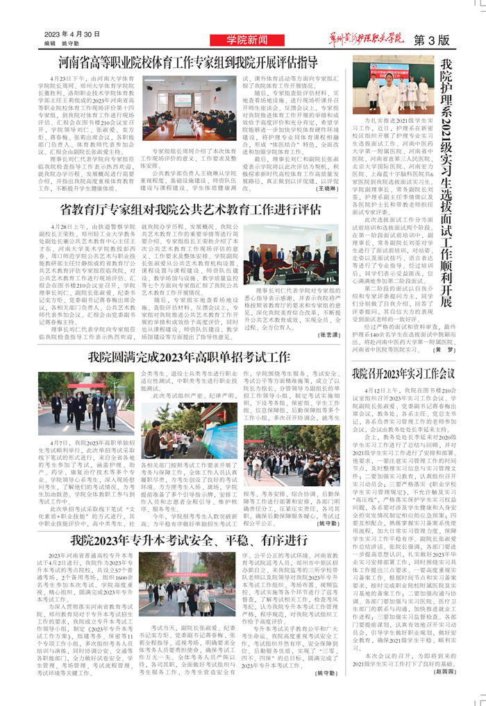 黄河护理60期_page-0002_副本03.jpg