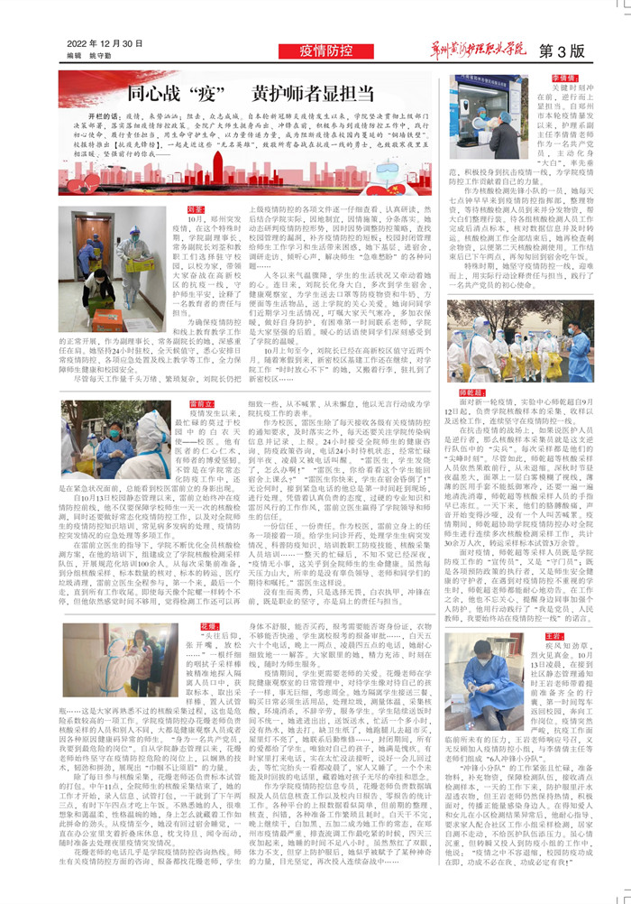 黄河护理58期_3.jpg