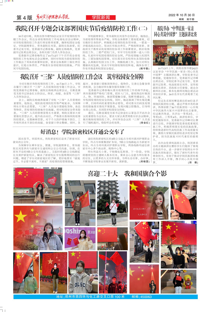 黄河护理56期_4.jpg
