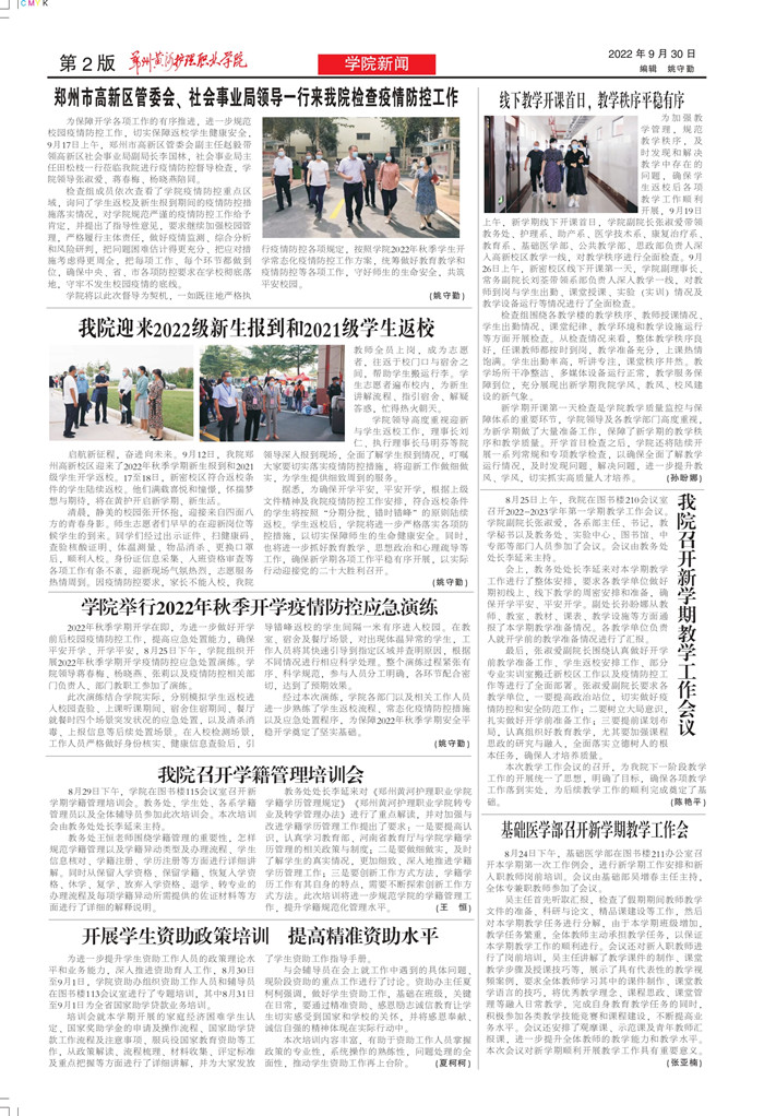 黄河护理55期(定)_2.jpg