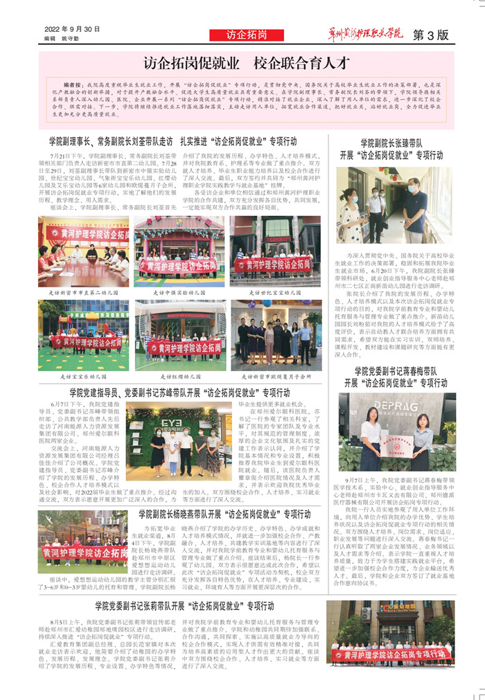黄河护理55期(定)_3.jpg
