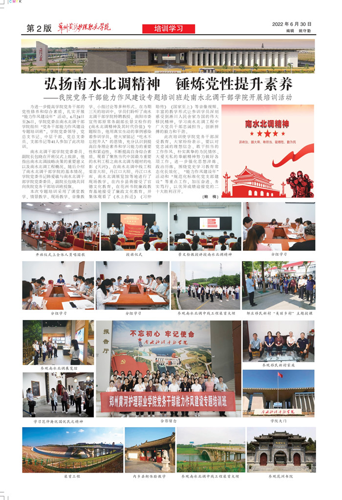 黄河护理54期_2.jpg
